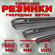 Резинки дворников стеклоочистителя гибридной щетки Denso DUR-065 ...