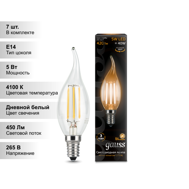 (7 шт.) Светодиодная лампочка Gauss Candle С35 5Вт 150-265В 4100K E14 филамент.