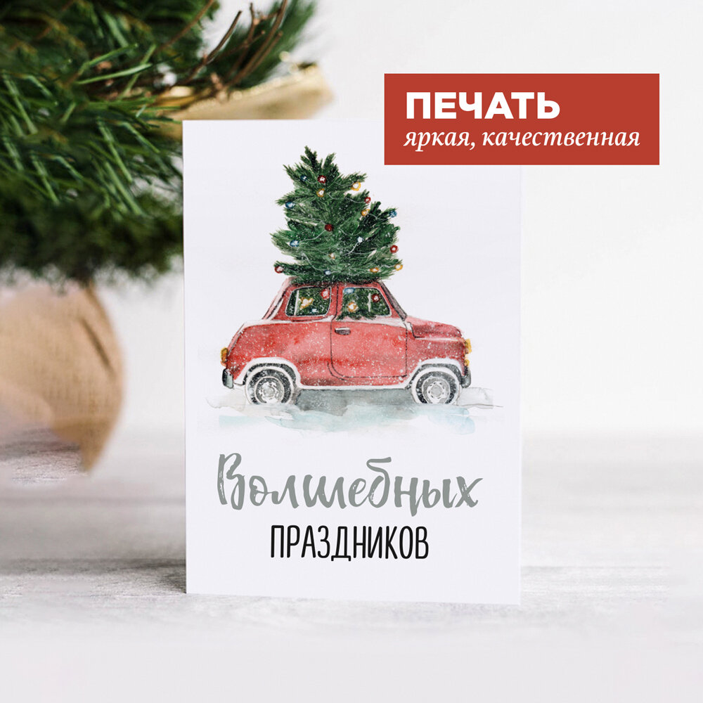 Набор мини открыток от Made4u новогодние с поздравлением на упаковку, 50шт — фото 1