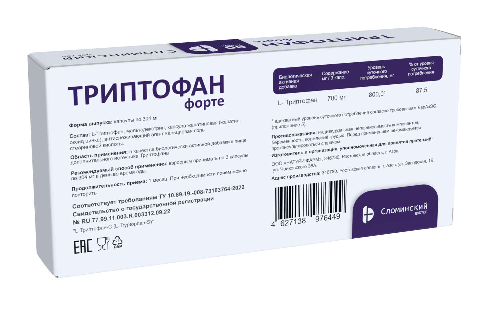 Картинки Триптофан 700 мг, L-Tryptophan. 90 капсул, настроения, спокойствия, сон, против стресса, успокоительное, антидепрессант, для сна, расслабляющее, аминокислота, средство, препарат, капсулы, таблетки, бад, витамины, от нервов, форте