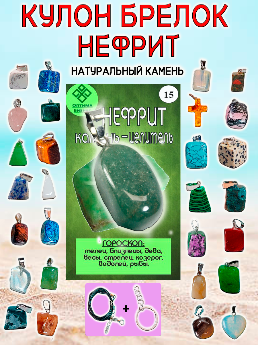 Брелок ОптимаБизнес