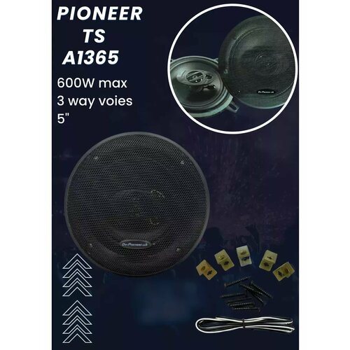 Автомобильные Колонки TS-A1365 600 ватт 1452₽