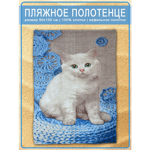 фото Вафельное пляжное полотенце пушистик 80х150 ivselena
