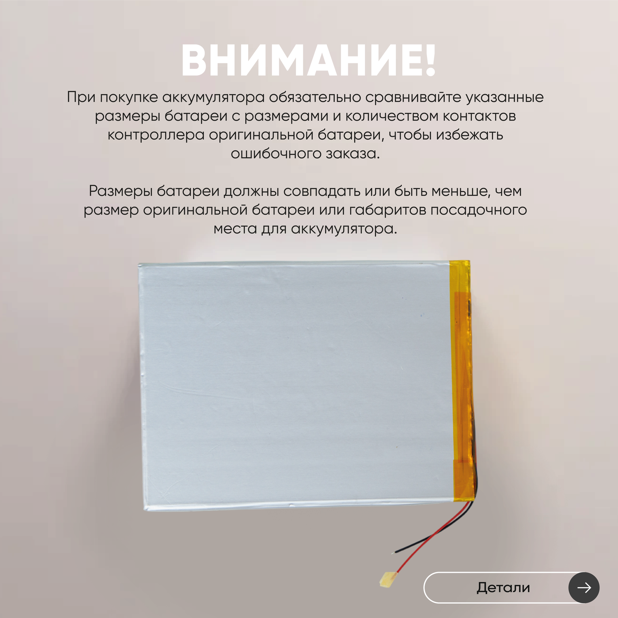 Универсальный аккумулятор (АКБ) для планшета, видеорегистратора и др, 3х110х150мм, 7500мАч, 3.7В, Li-Pol, 2pin (на 2 провода) — фото 1