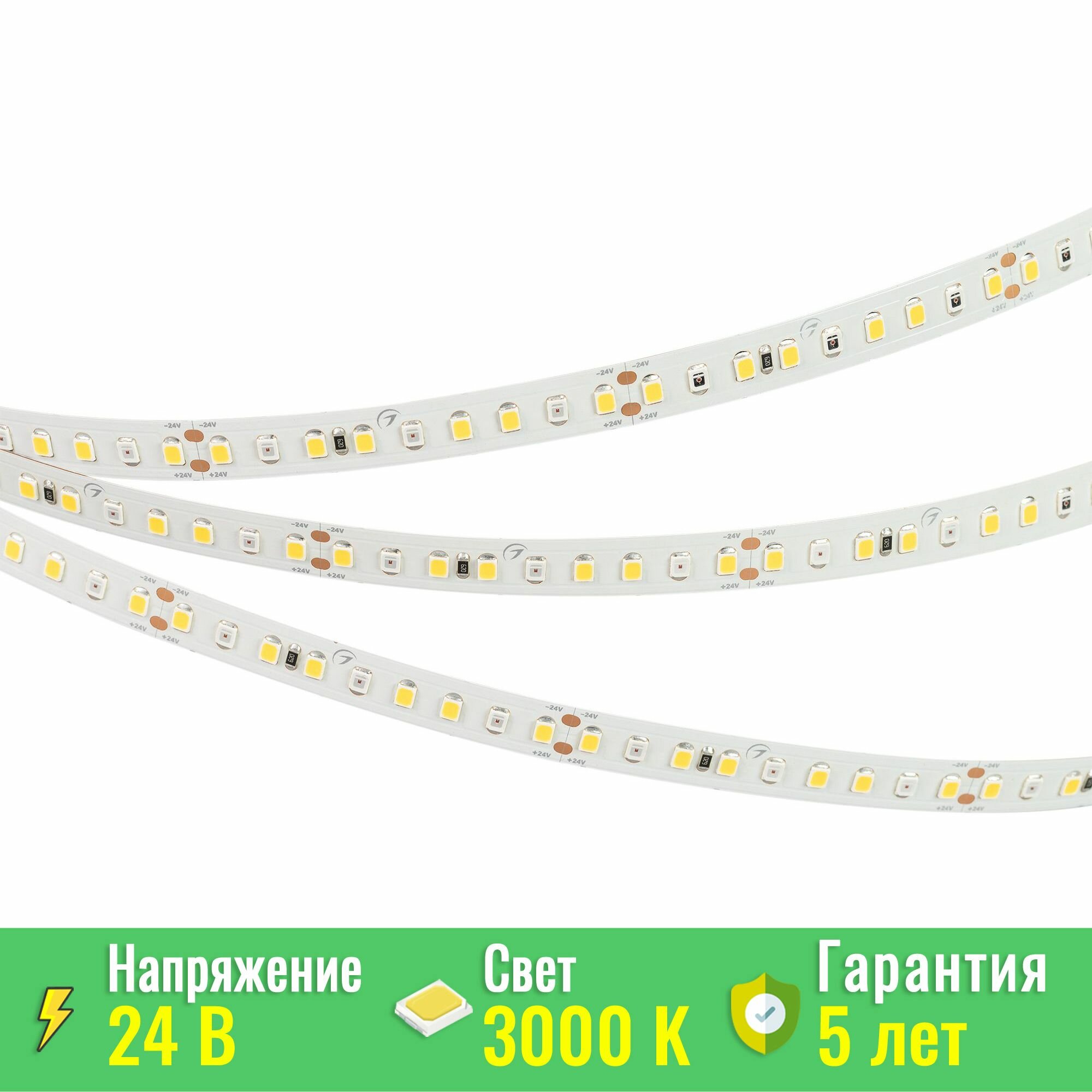 Светодиодная лента FITOLUX-A144-10mm 24V Warm3000-Red (14 W/m, IP20, 2835, 5m) (Arlight, Открытый) 036097