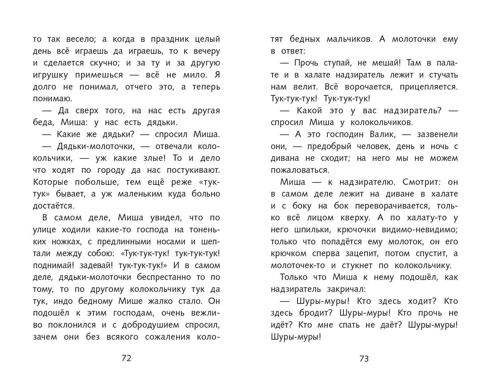 Книга "Черная курица" Школьная программа, сказки, твердый переплет, 192 стр — фото 1