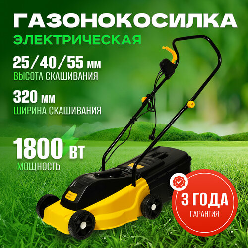 Газонокосилка электрическая Partner for Garden LM 1832 1800 Вт Объём травосборника 30 Л 13490₽
