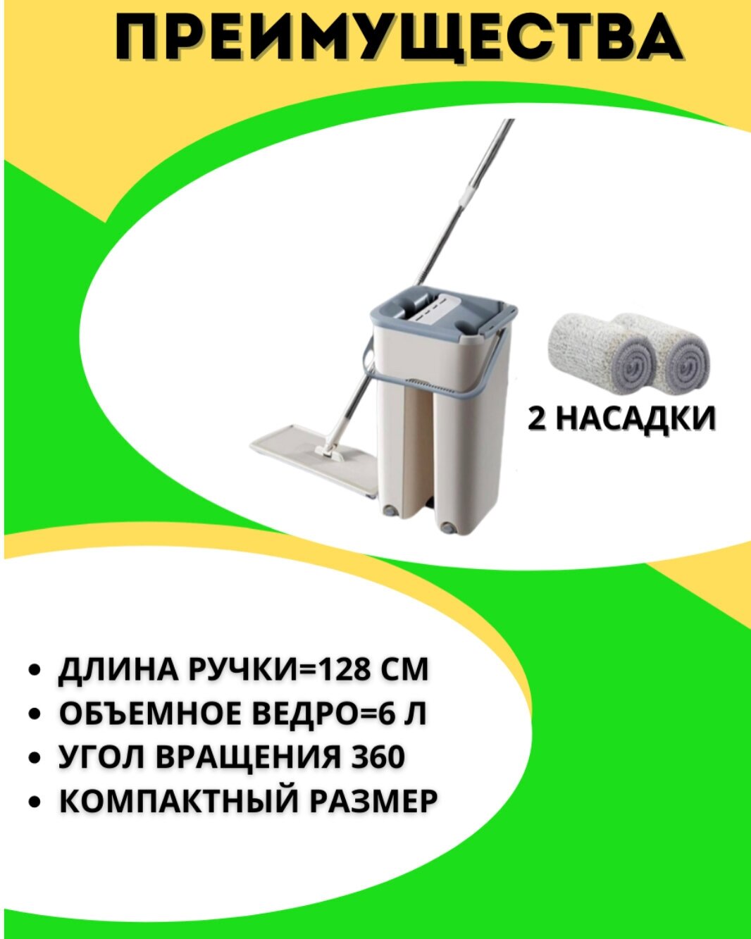 Швабра с отжимом/для уборки/с ведром /для мытья полов — фото 1