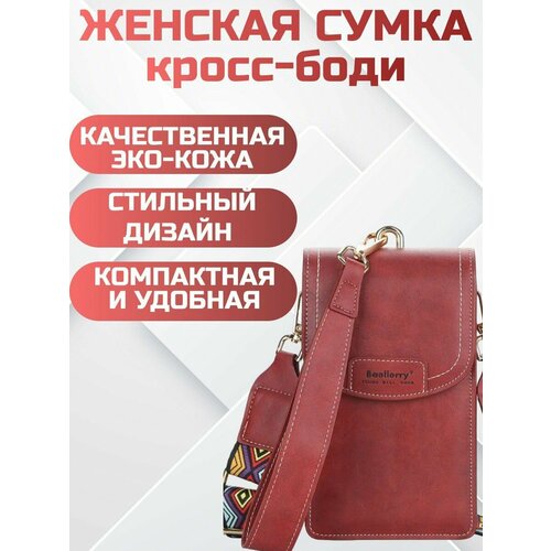 фото Сумка кросс-боди , красный house shop