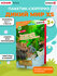 Пакетик-сюрприз Schleich Wild Life XS, 1 фигурка, 87916/0757