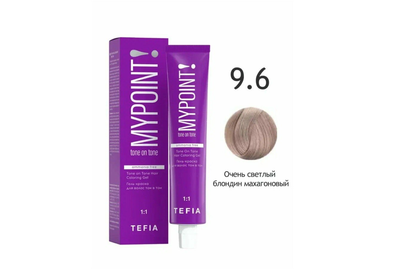 Tefia Mypoint гель-краска для волос Tone On Tone, 9.6 очень светлый блондин махагоновый, 60 мл