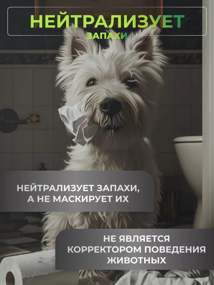 Нейтрализатор запаха животных, поглотитель запаха для помещений CleanBox "Block" 0,5л с ароматом свежести — фото 1