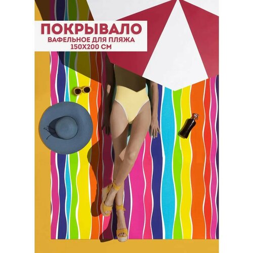 фото Dolltall / полотенце пляжное / покрывало для пляжа / для бани вафельное 200х150