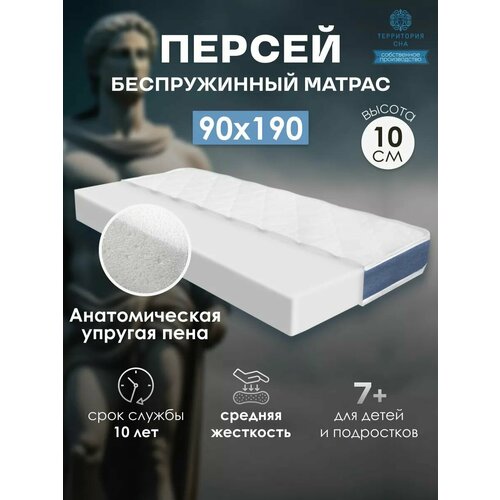 фото Ортопедический матрас для детской кровати персей 90х190 см. анатомический эффект, беспружинный территория сна