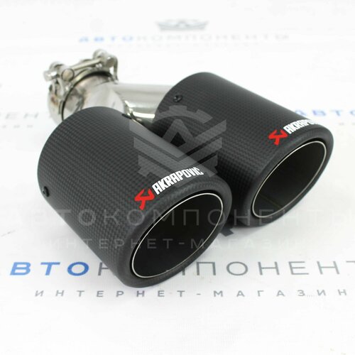 Раздвоенная насадка AKRAPOVIC (закрытого типа) на глушитель 63мм (карбон)