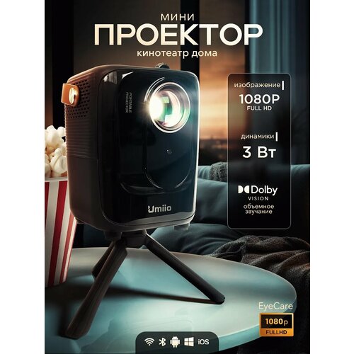 Проектор для фильмов Umiio T-1 FULL HD 5320₽