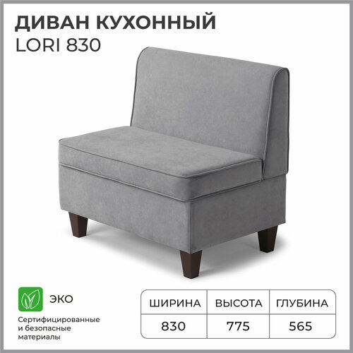 фото Диван на кухню, прямой, на балкон, в прихожую, norta lori 830х565х775 vivaldi 07 велюр норта