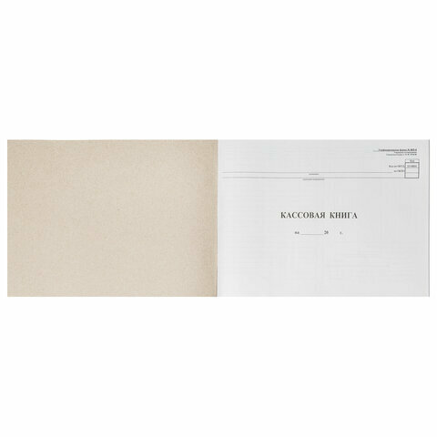 Кассовая книга Форма КО-4 48 л картон типограф. блок альбомная А4 (290х200 мм) 130008