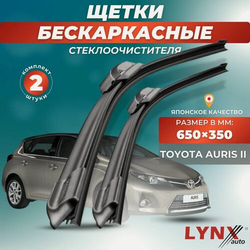 Изображение товара Автомобильные дворники LYNXauto Toyota Auris II 2012-2018, 650 350 мм / бескаркасные 2 шт