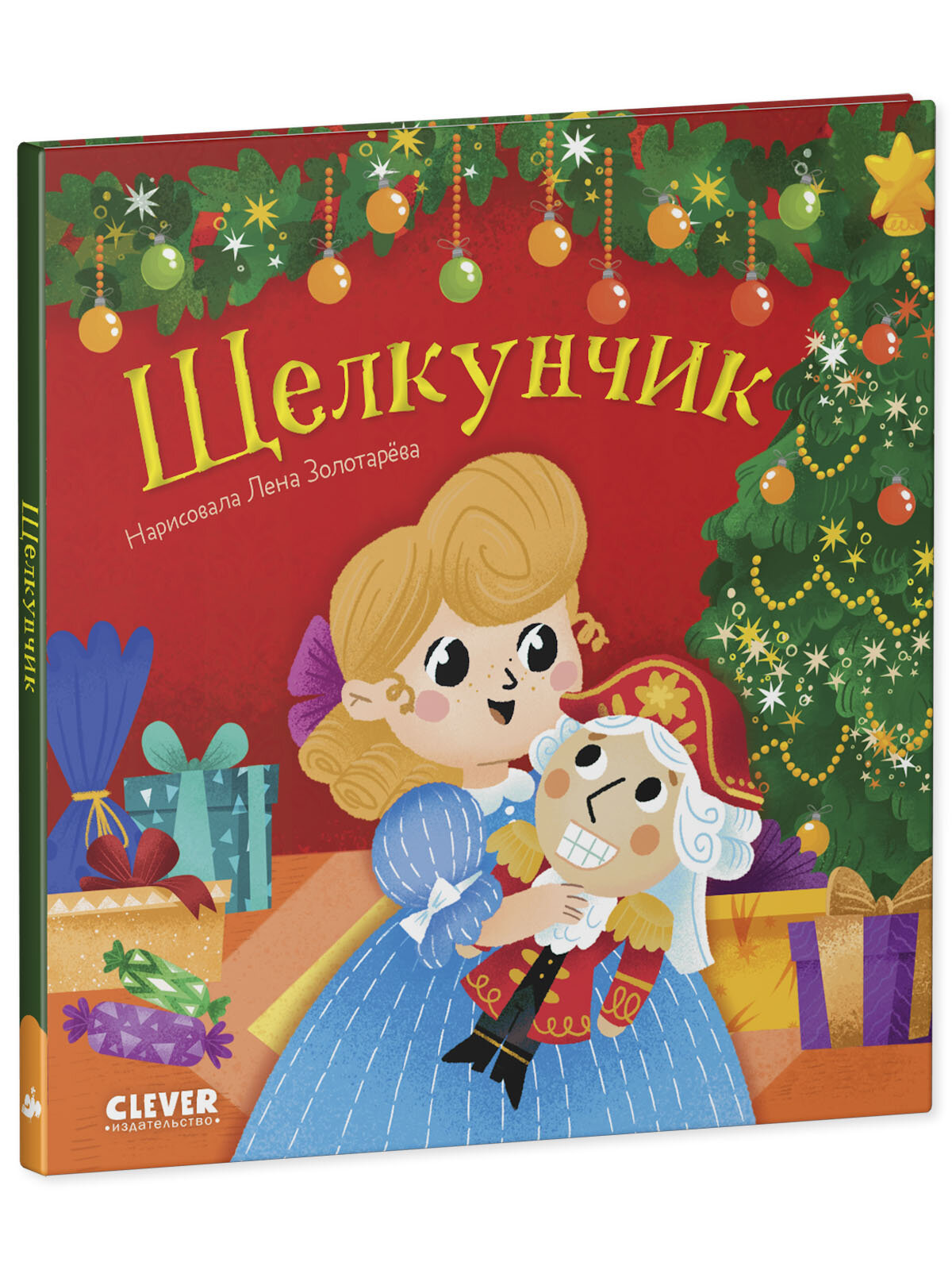 Щелкунчик (без автора) - фото №9