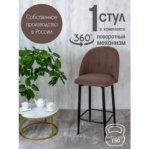 фото Полубарный стул поворотный со спинкой лотос 1 шт, шоколадный русский стул