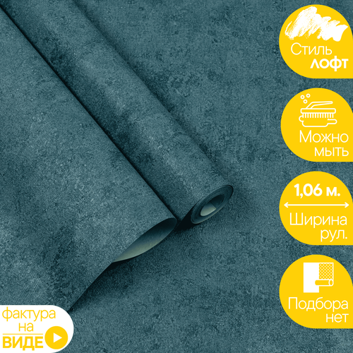 Обои Флизелиновые 1.06 KOF-H, M-Beton, Без подбора, Высокая плотность, Можно мыть, Невидимый стык, F315816