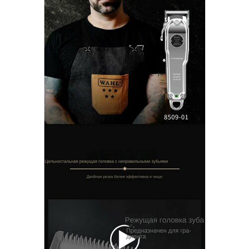 Машинка для стрижки волос Wahl's Professional + парикмахерская накидка MOSER, набор для стрижки