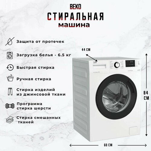 Стиральная машина Beko WSRE6H612ZAWI белый 2606900₽