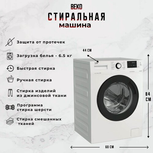 Изображение товара Стиральная машина Beko WSRE6H612ZAWI , белый, 6,5 кг, 1200 об/мин, инвертор