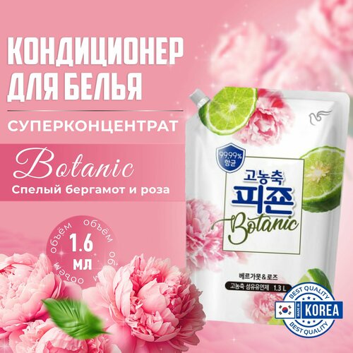 Кондиционер для белья Pigeon Корея 1600 мл м/у, с аромакапсулами Botanic Bergamot&Rose концентрированный