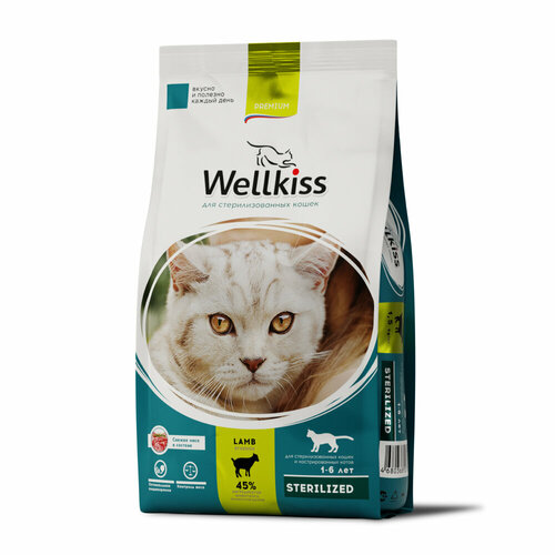 Wellkiss Adult Sterilized Корм сухой для стерилизованных кошек, с ягненком, 1,5 кг