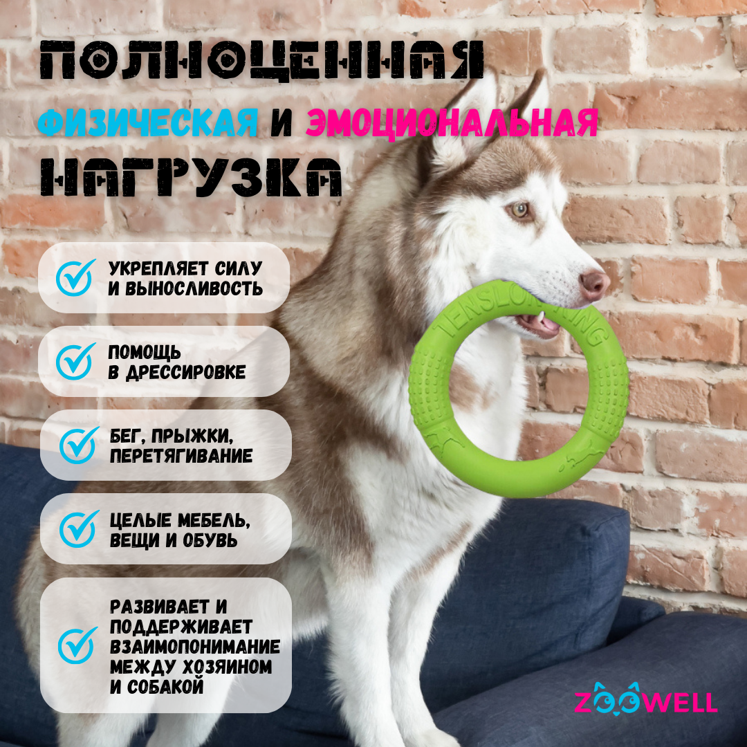 Игрушка для собак, снаряд, пуллер, кольцо для собак, 18см, цвет зеленый, ZooWell — фото 1