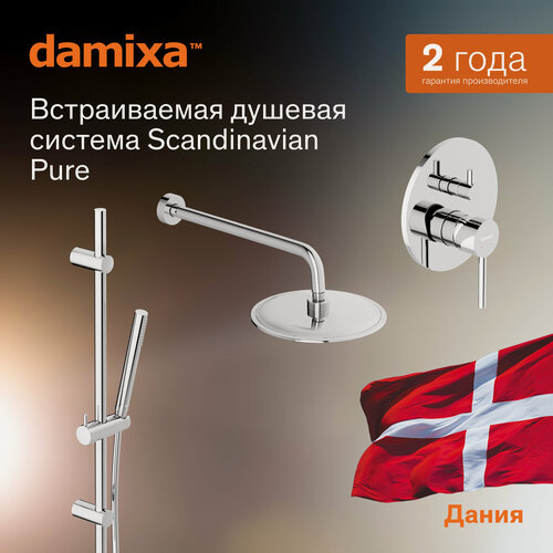 Изображение товара Душевая система с тропическим душем Damixa Scandinavian Pure хром, встраиваемый душевой комплект, штанга
