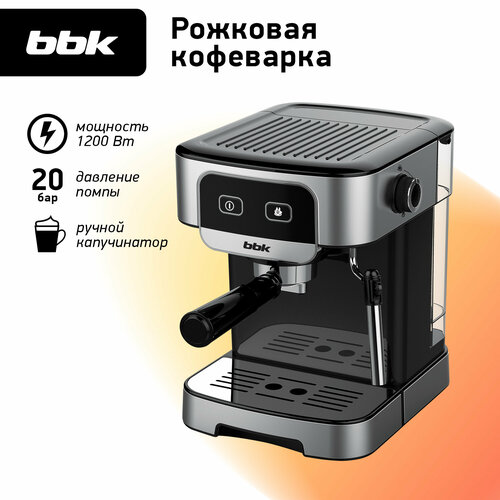 Кофеварка BBK BCM1500 нержавеющая сталь давление 20Бар ручное приготовление капучино 7200₽