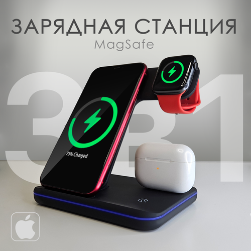 Беспроводная зарядная станция для смартфона и умных часов, 3 в 1, док-станция QI, черная черный, черный матовый