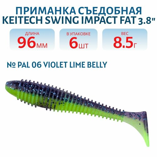 Приманка съедобная Keitech Swing Impact FAT 3,8
