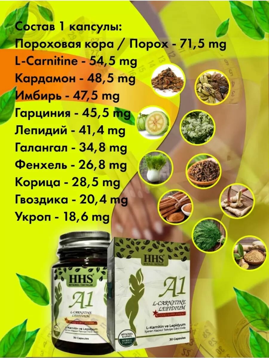 Гомеопатические Препараты Для Похудения HHS A1 для похудения. Жиросжигатель. L-Carnitine