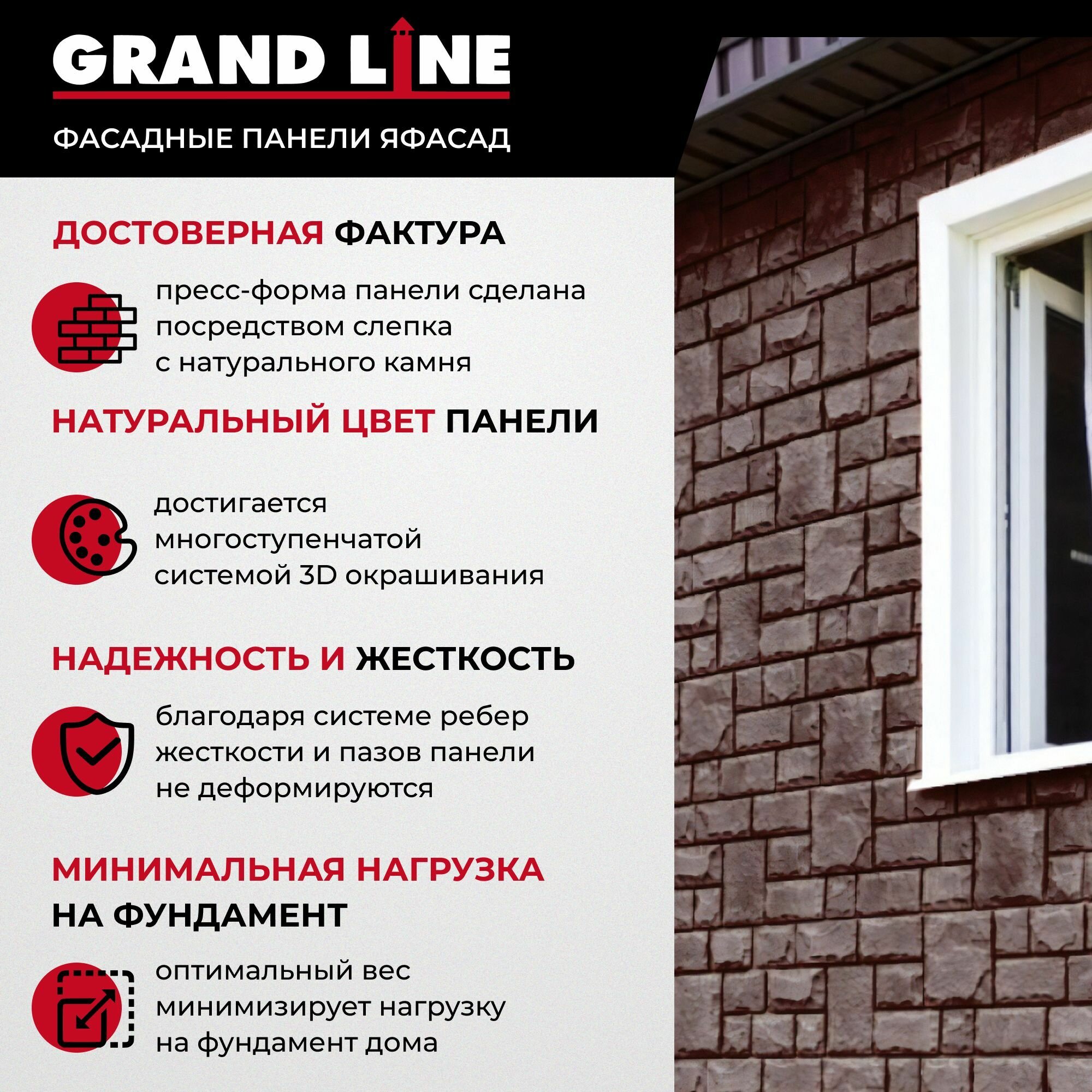 Панель фасадная GRAND LINE Я-Фасад Екатерининский камень арабика, пластиковые панели для стен, 15 шт — фото 1