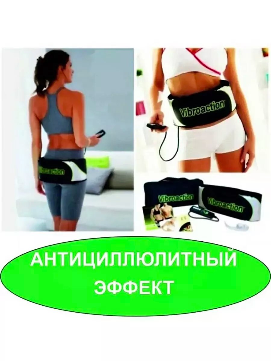 Картинки Вибрационный пояс для похудения