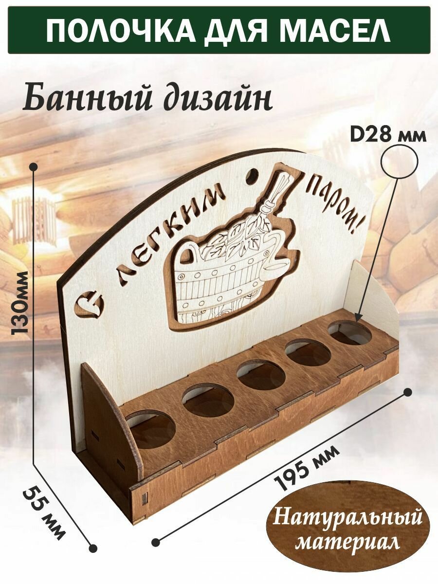 Изображение Эфирные масла для бани набор аромамасел для увлажнителя