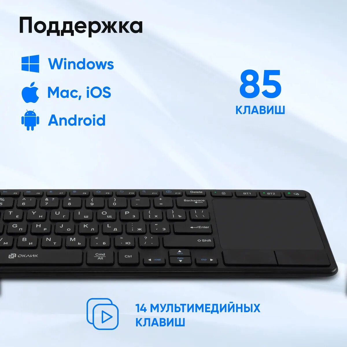 Клавиатура беспроводная с тачпадом Oklick K614W, Wireless/USB, Черный 1979327 - фото №5