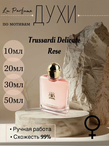 Изображение товара Духи Delicate Rose