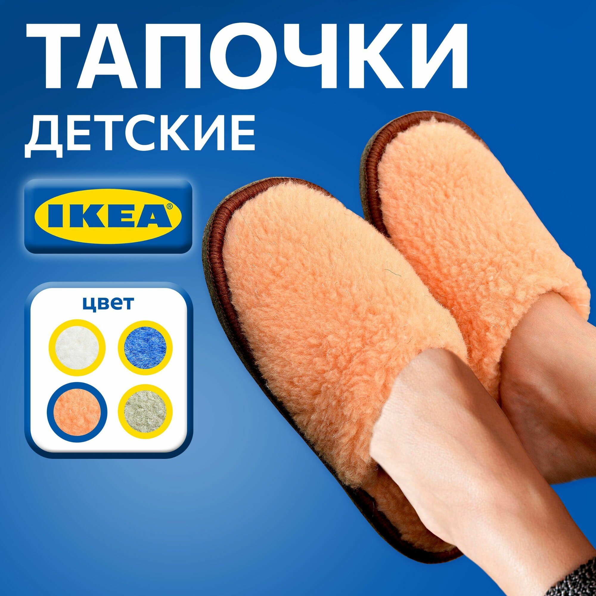Тапочки ИДЕЯ И ТОЧКА, размер 32/34, оранжевый