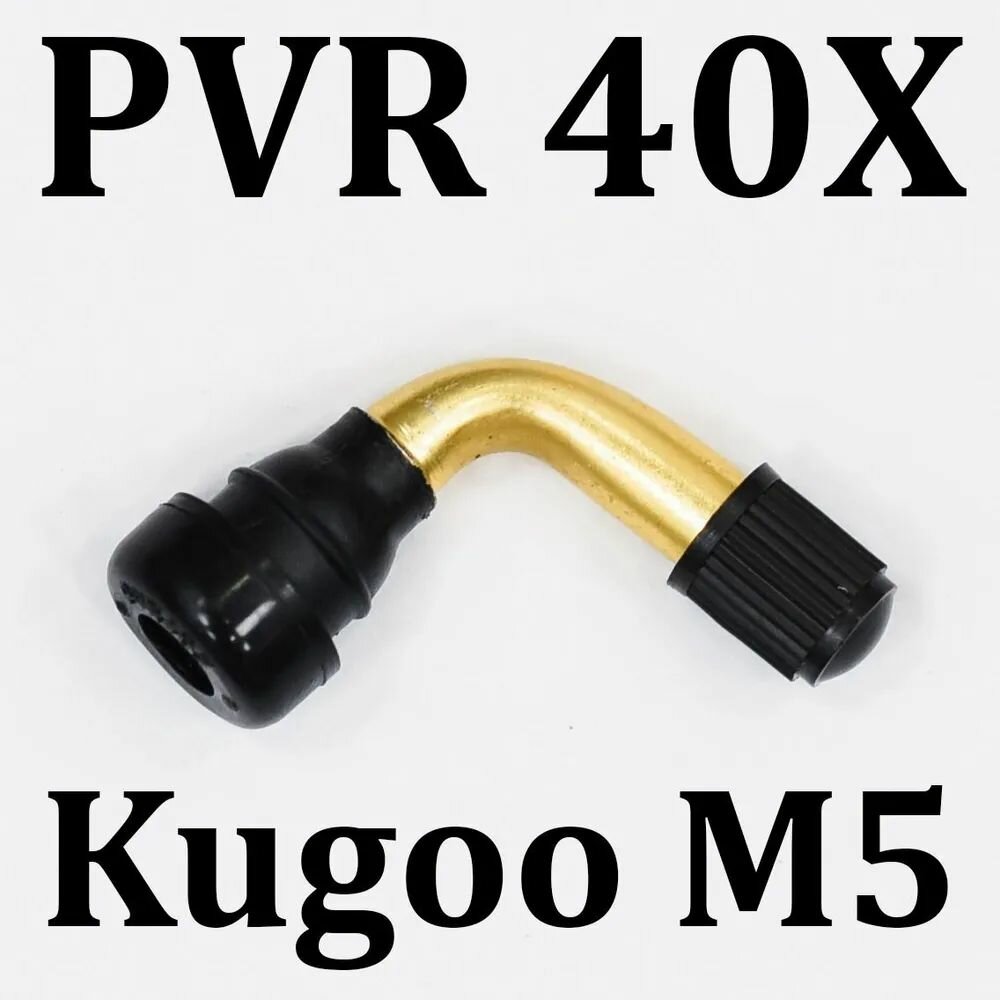 Вентиль PVR-40