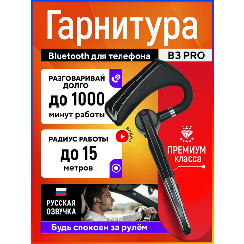 Гарнитура наушник беспроводная TAYMLUX HSP-B3 PRO Dual Mic, Бизнес-класса, шумоподавление CVC8, Bluetooth v5.0 , 14 часов в режиме разговора, черная