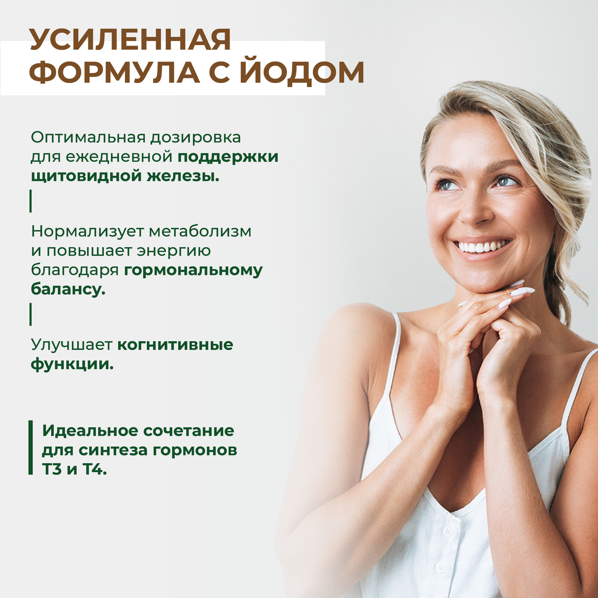 Препараты Йода Для Щитовидной Железы Тирозин с йодом 500 мг, бад для похудения и щитовидной железы, 60 капсул