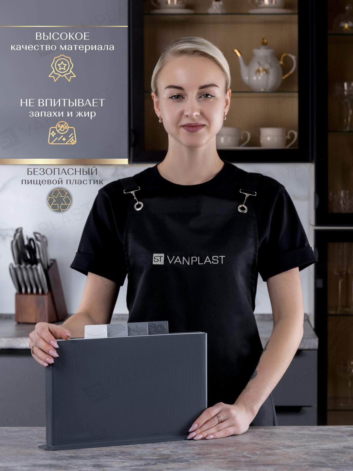Набор разделочных досок ST VANPLAST на подставке, 32 х 20, 4 шт — фото 1