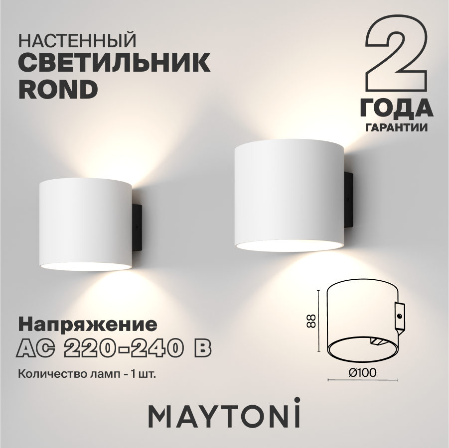 Настенный светильник бра Maytoni Technical Rond IP20, G9 C066WL-01W — фото 1