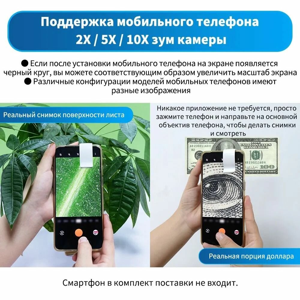 Микроскоп APEXEL MS002 200x для смартфона с поляризационным фильтром SPL, LED подсветкой и универсальным креплением — фото 1
