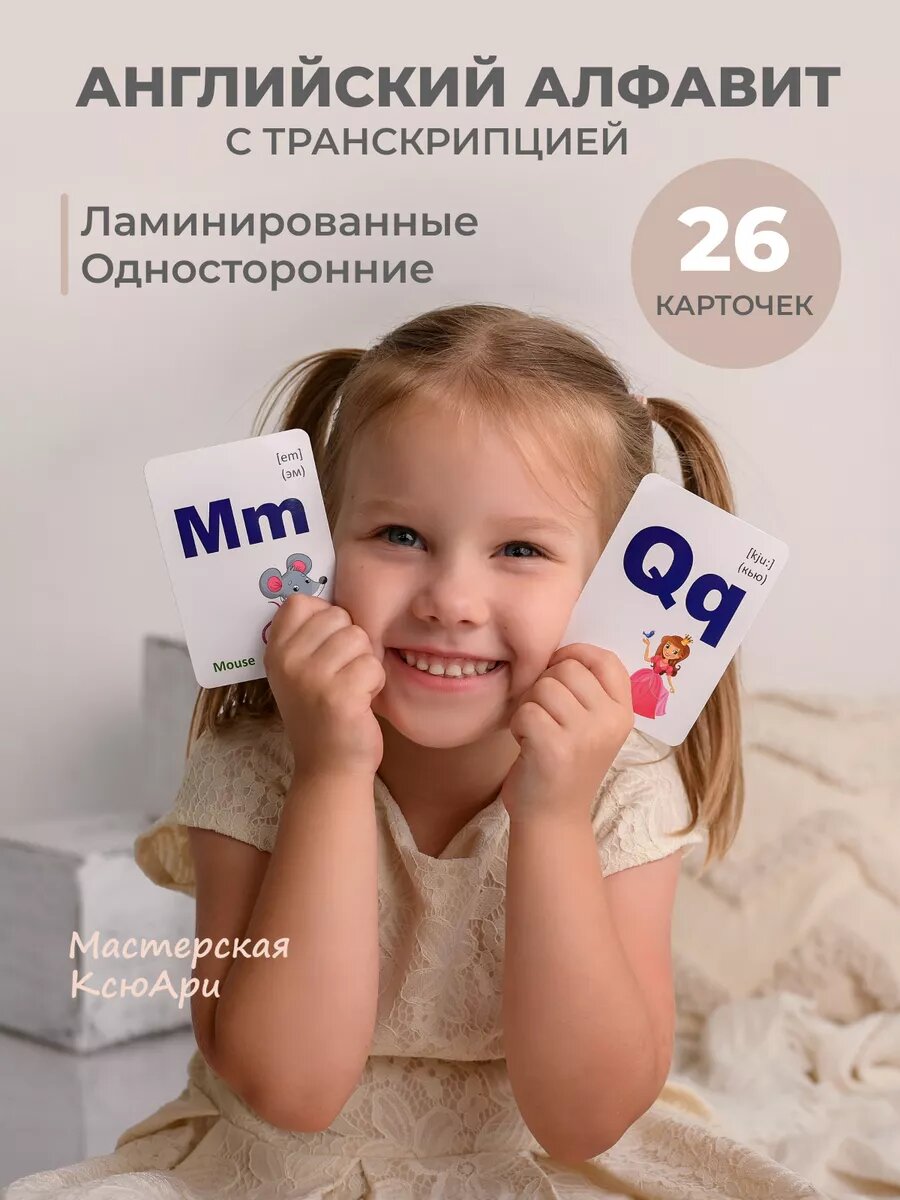 Карточки английский язык для детей малышей, флеш карточки
